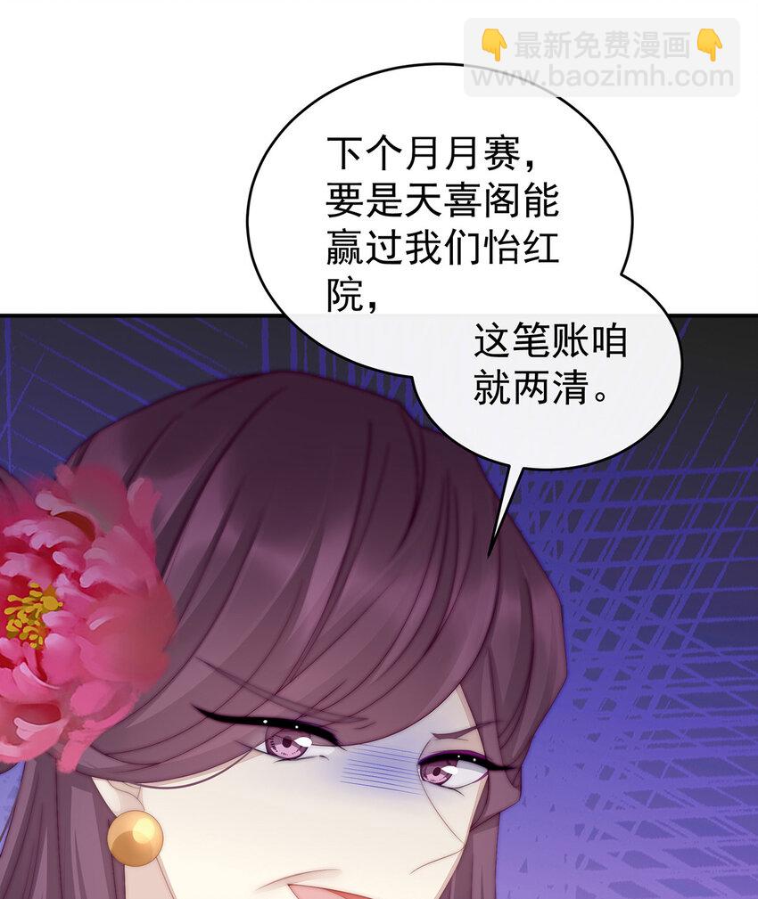 第8话 血族控制41