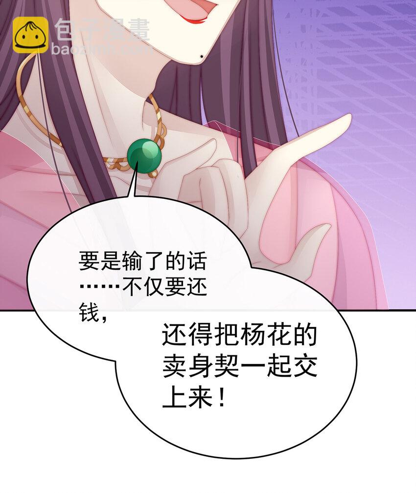 第8话 血族控制42