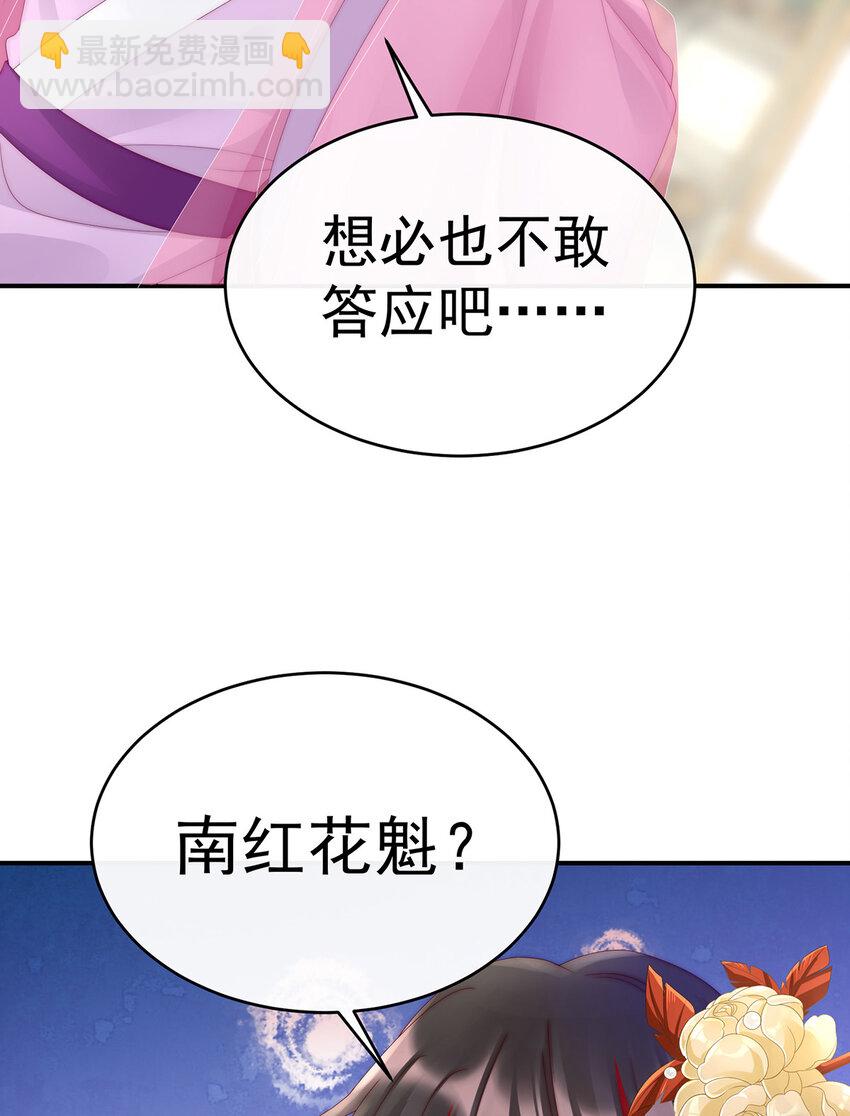第8话 血族控制44