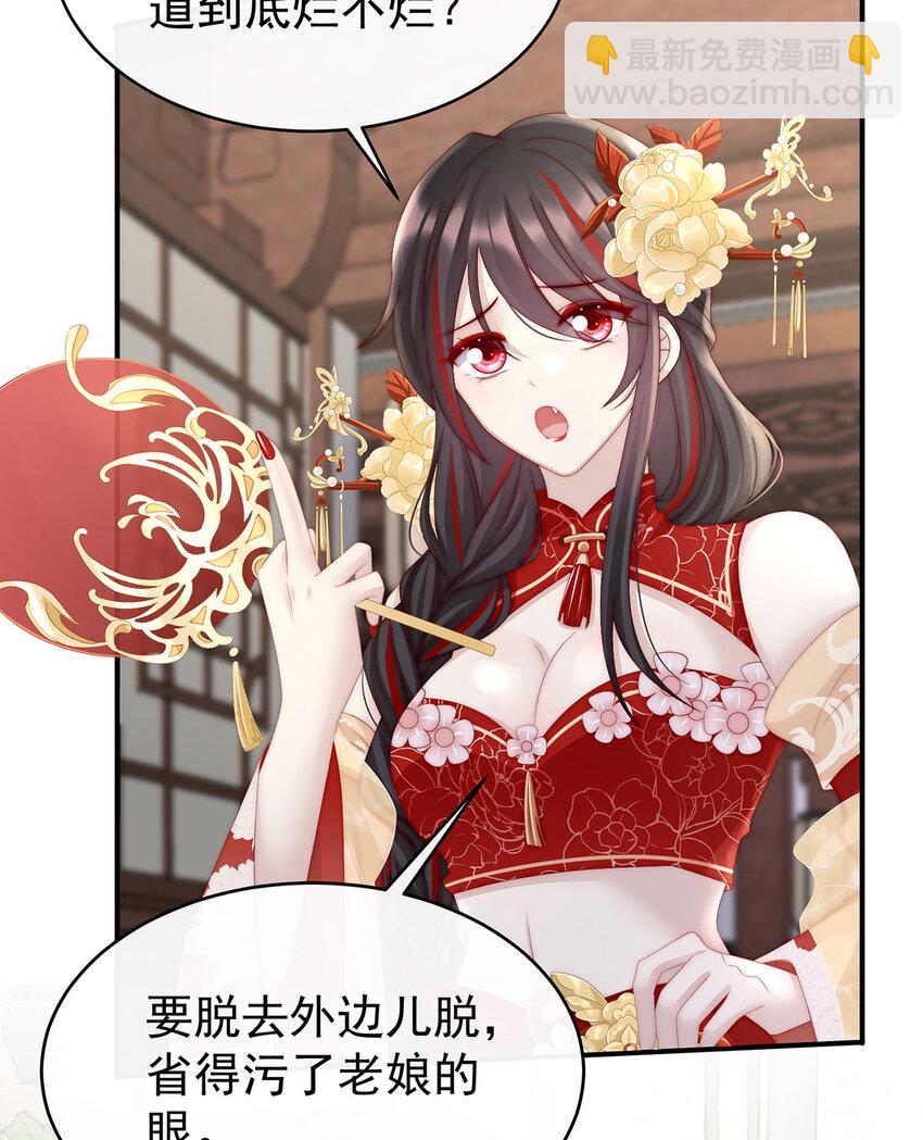 第8话 血族控制5
