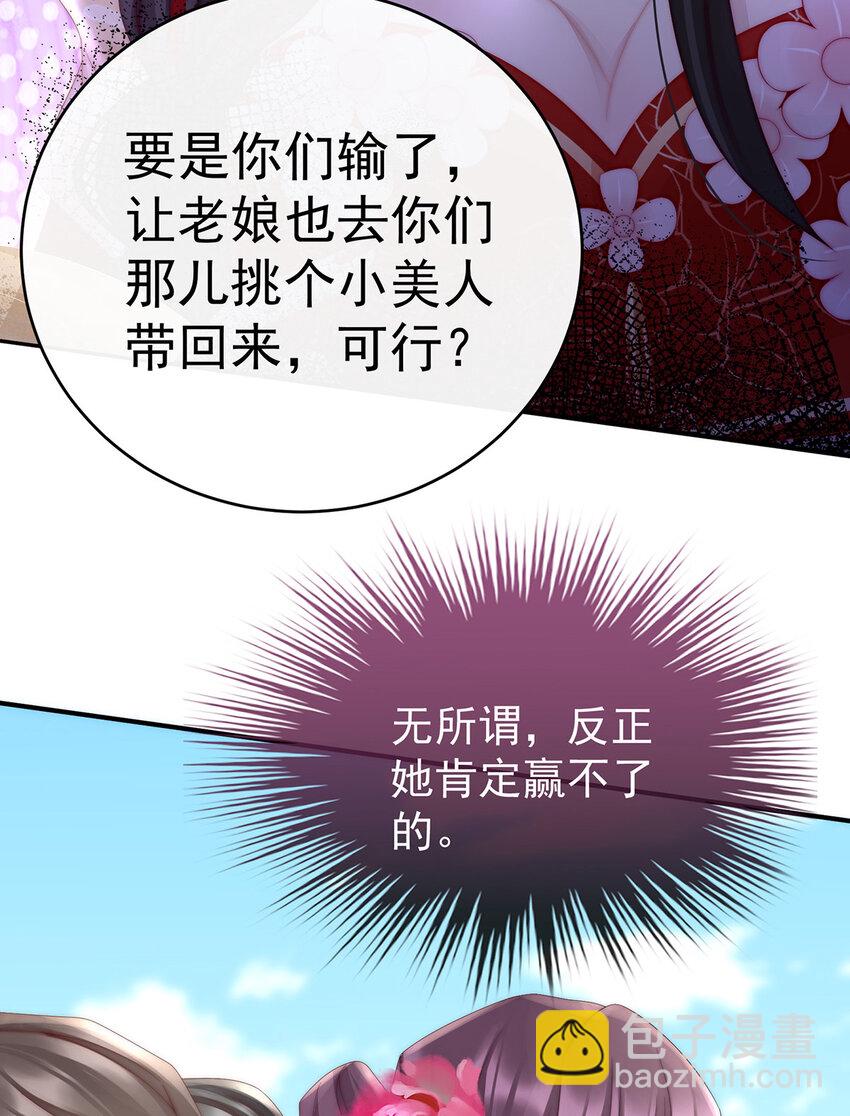 第8话 血族控制54