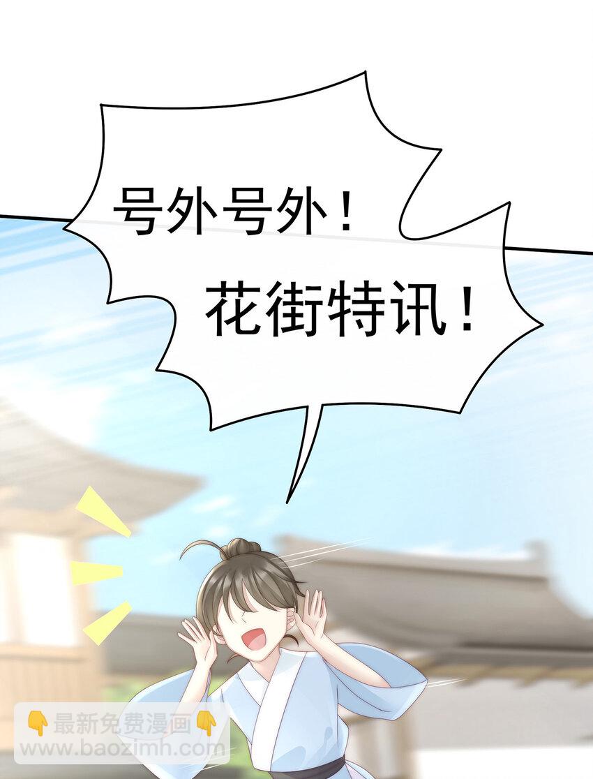 第8话 血族控制56