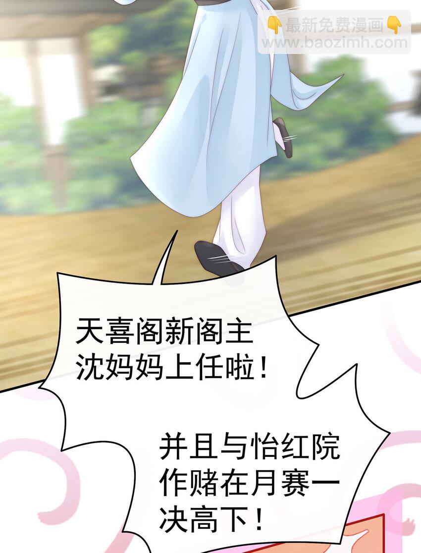 第8话 血族控制57