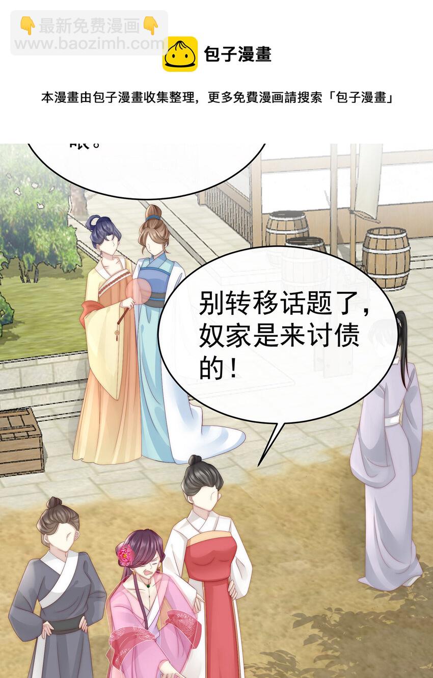 第8话 血族控制6