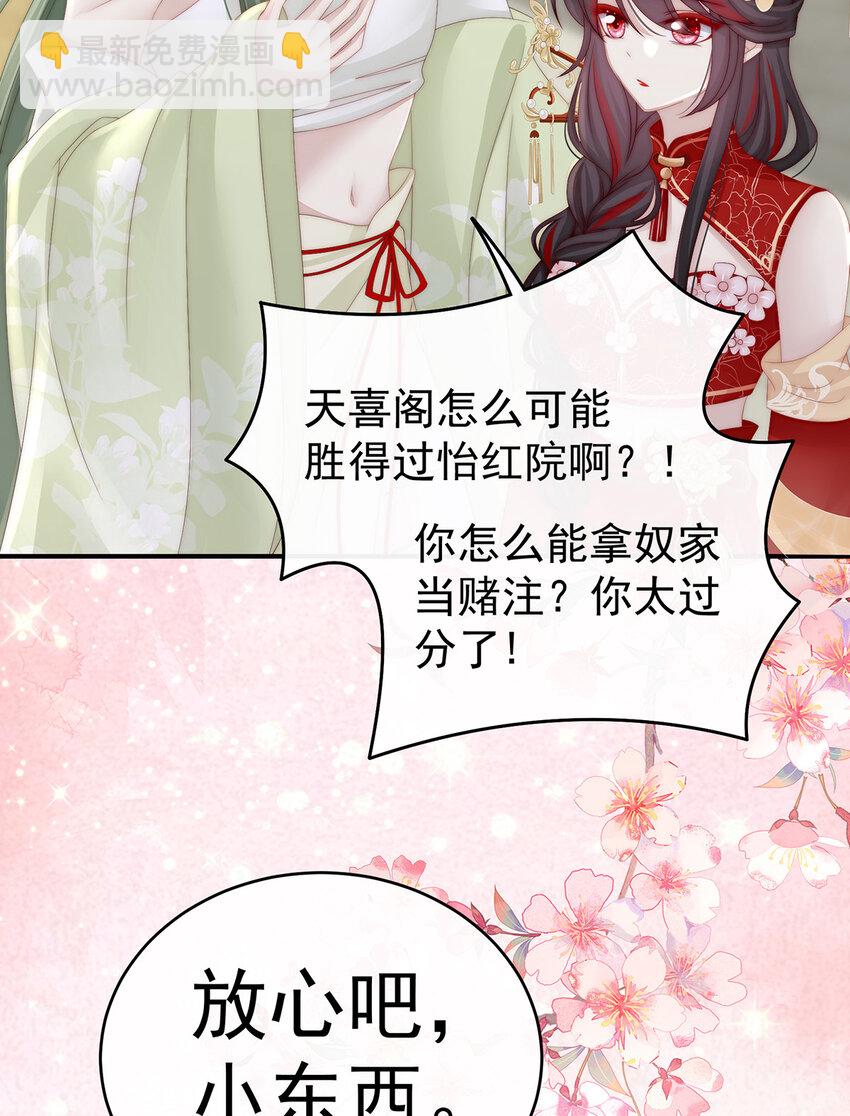 第8话 血族控制60
