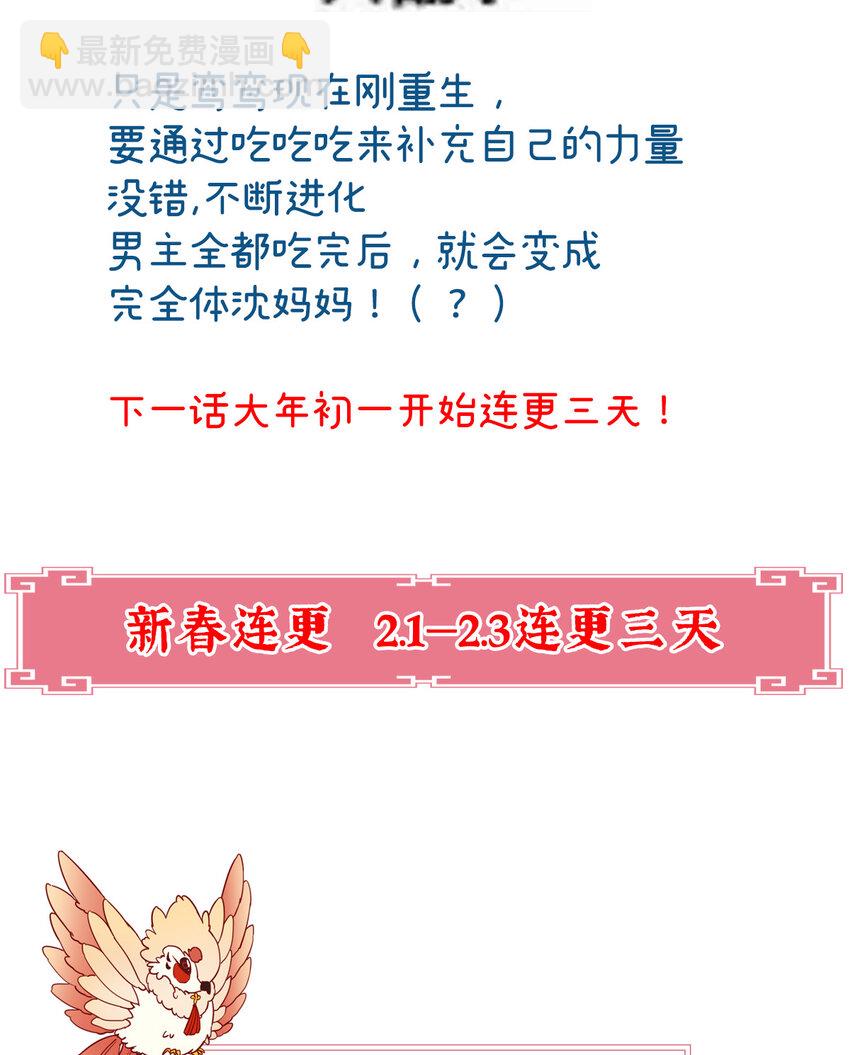 第8话 血族控制68