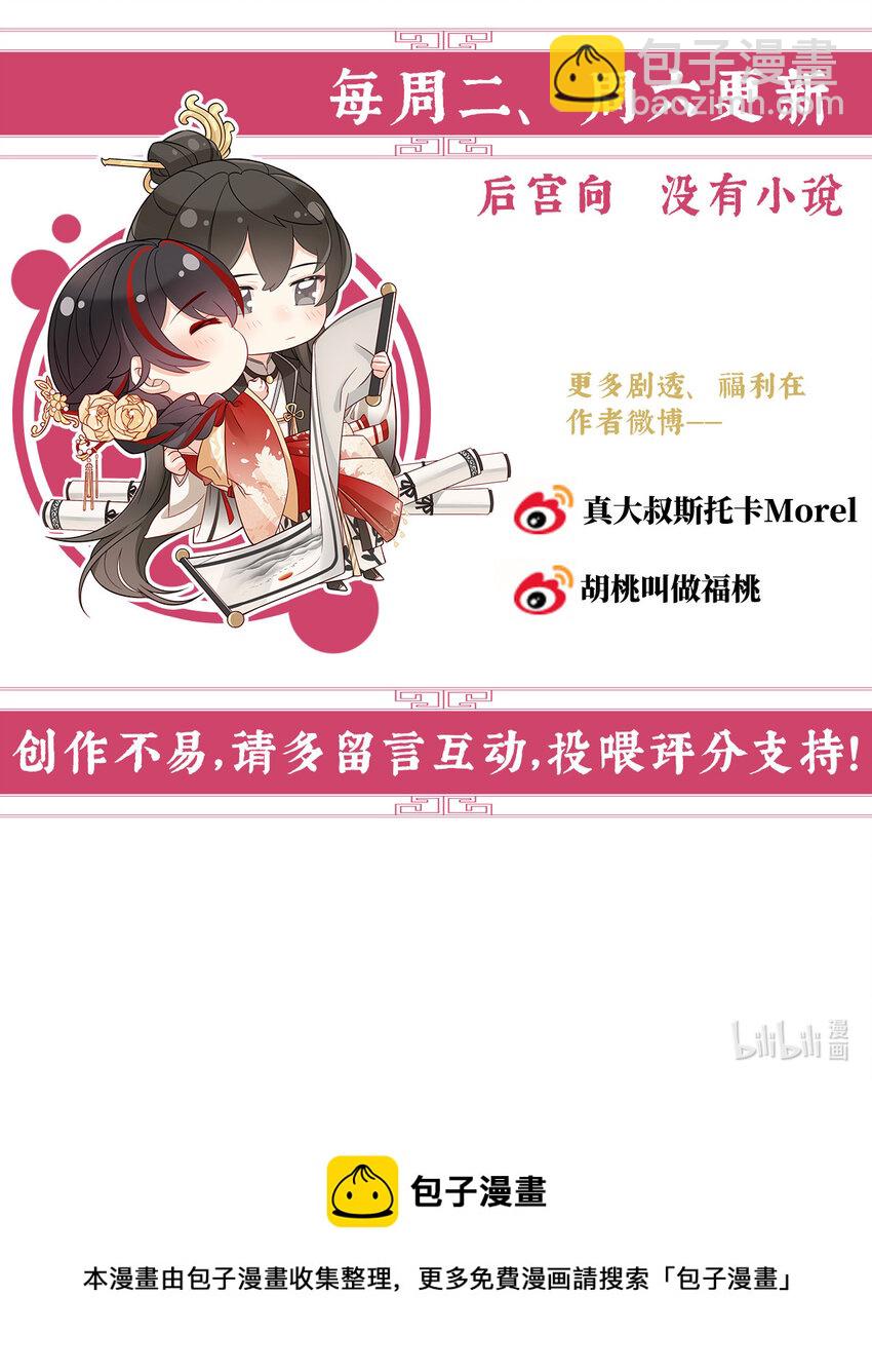 第8话 血族控制70