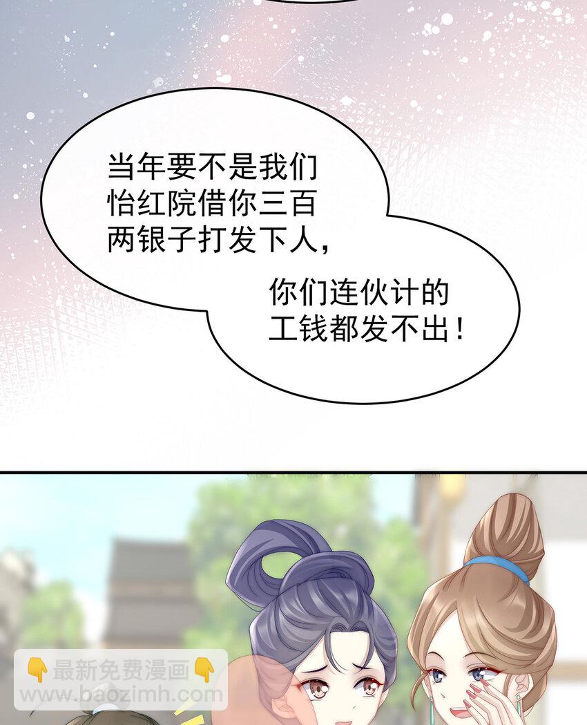 第8话 血族控制8