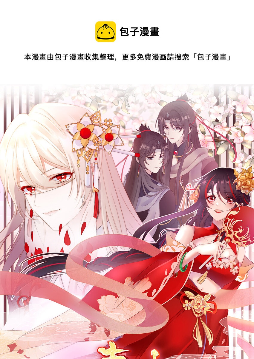 第11话 吃醋了？0