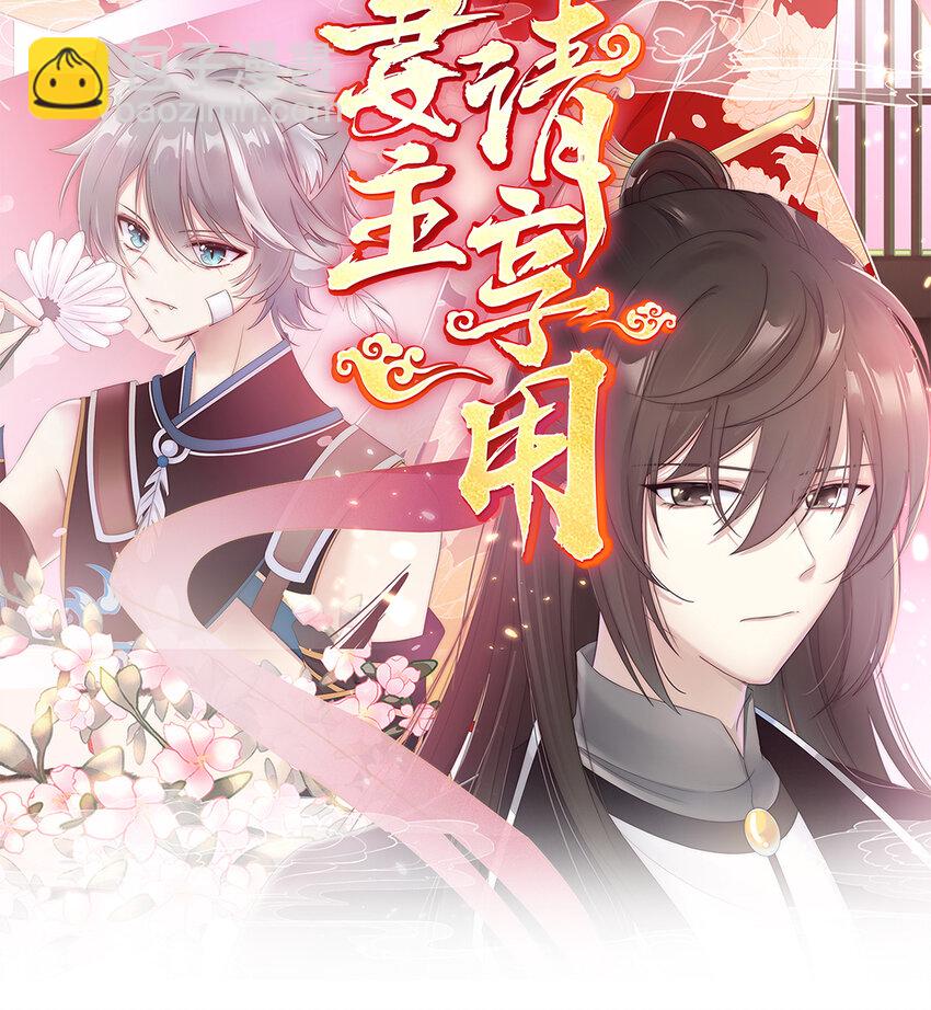 第11话 吃醋了？1