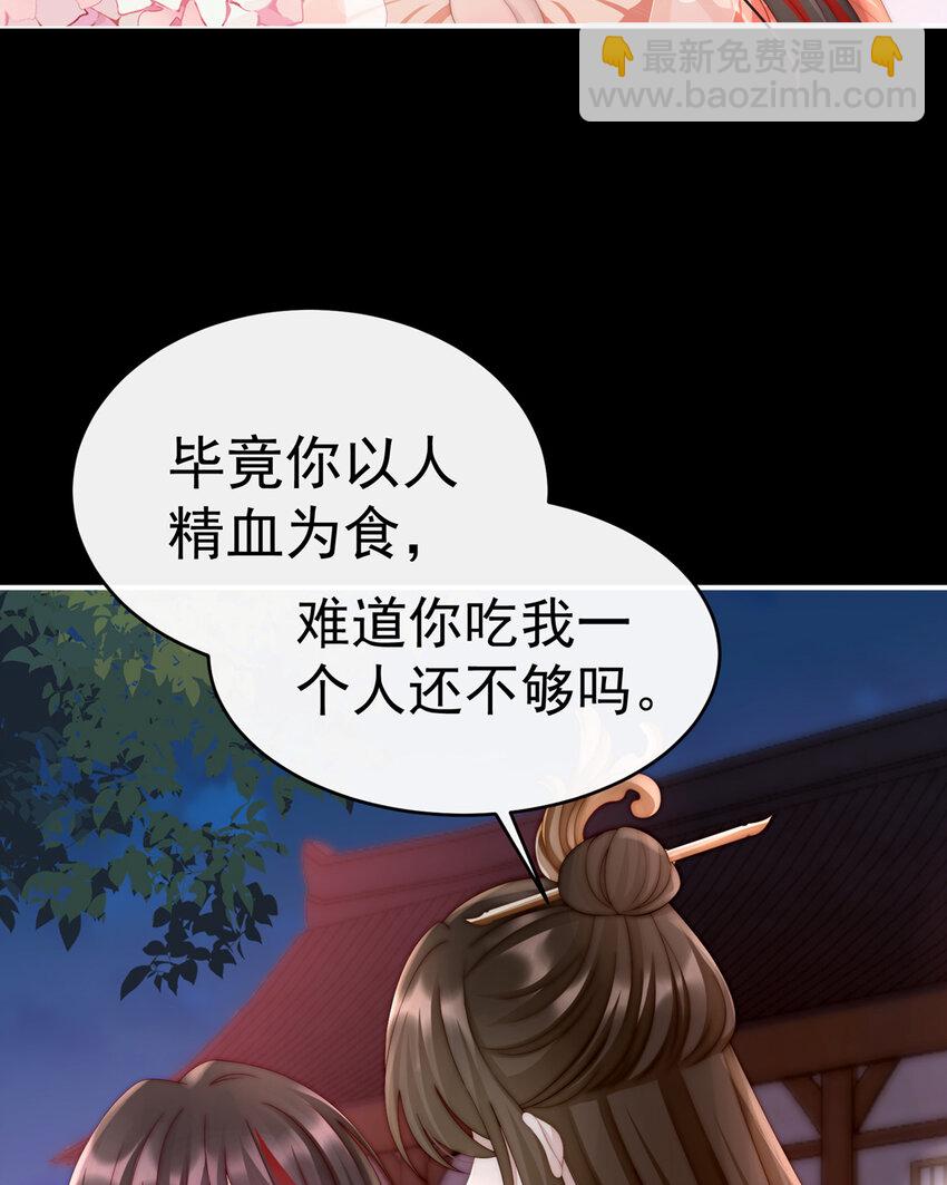 第11话 吃醋了？14