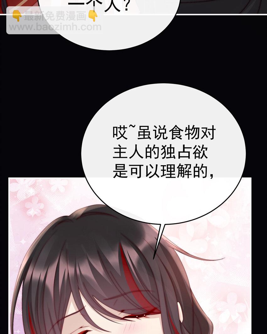 第11话 吃醋了？16