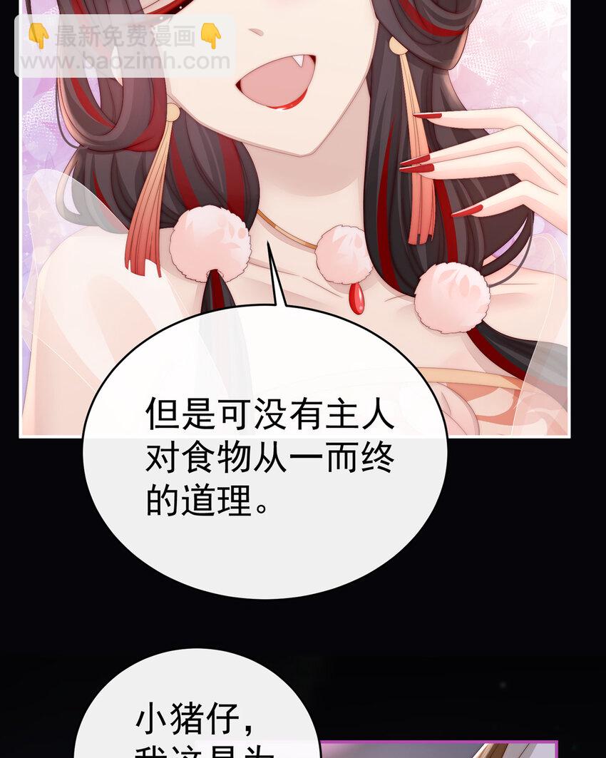 第11话 吃醋了？17