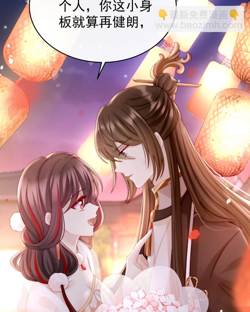 第11话 吃醋了？19