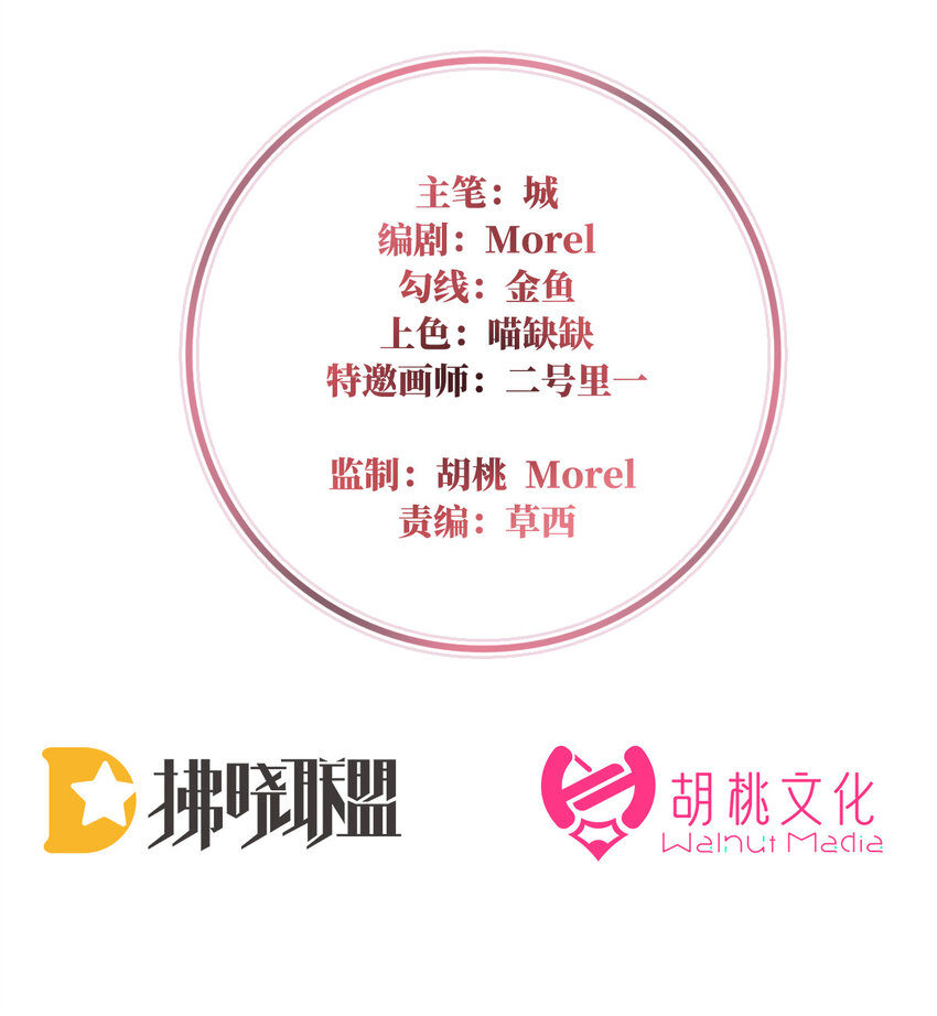 第11话 吃醋了？2