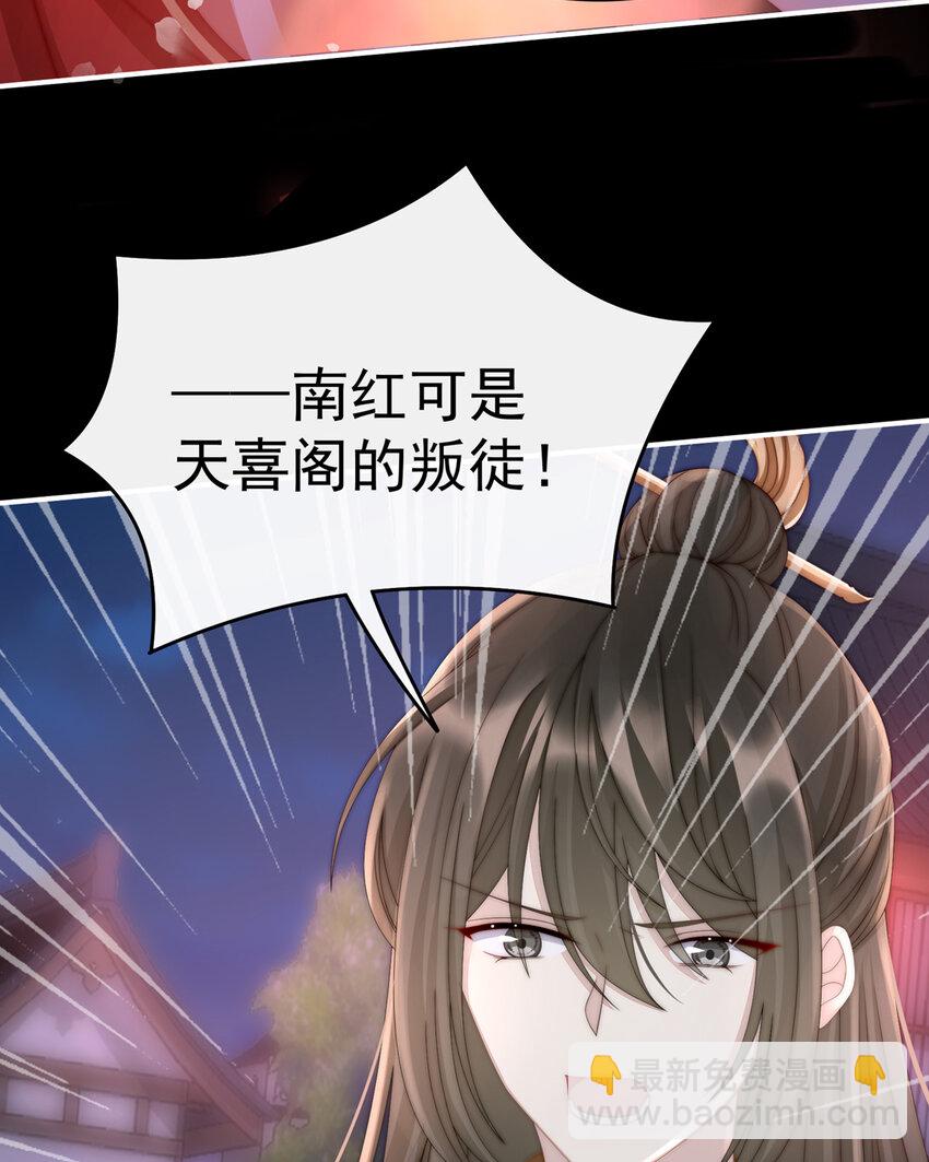 第11话 吃醋了？21