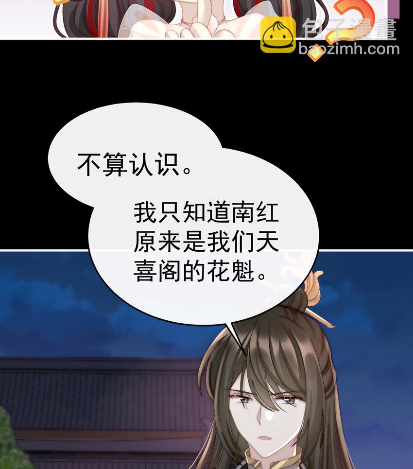 第11话 吃醋了？24