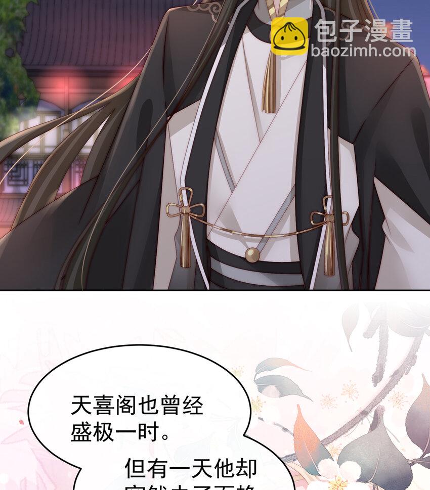 第11话 吃醋了？25