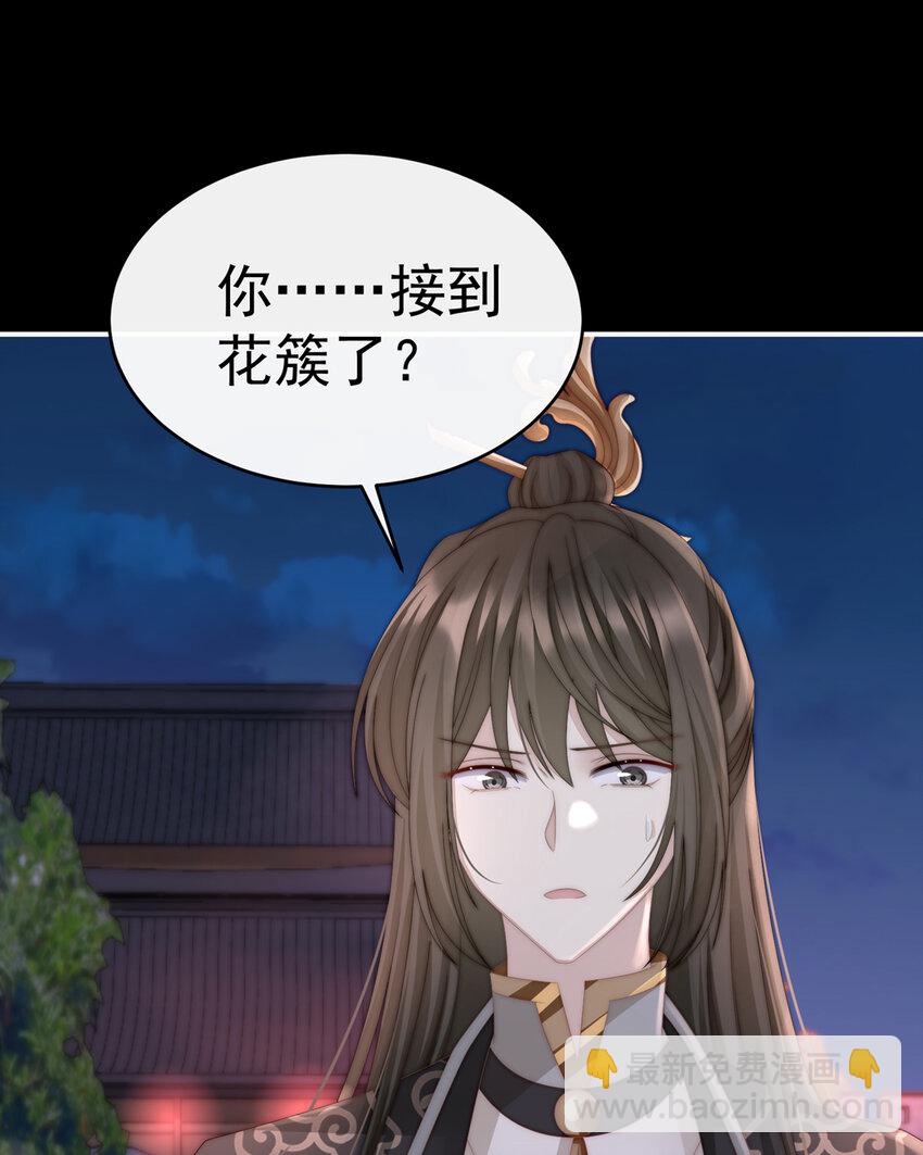 第11话 吃醋了？3