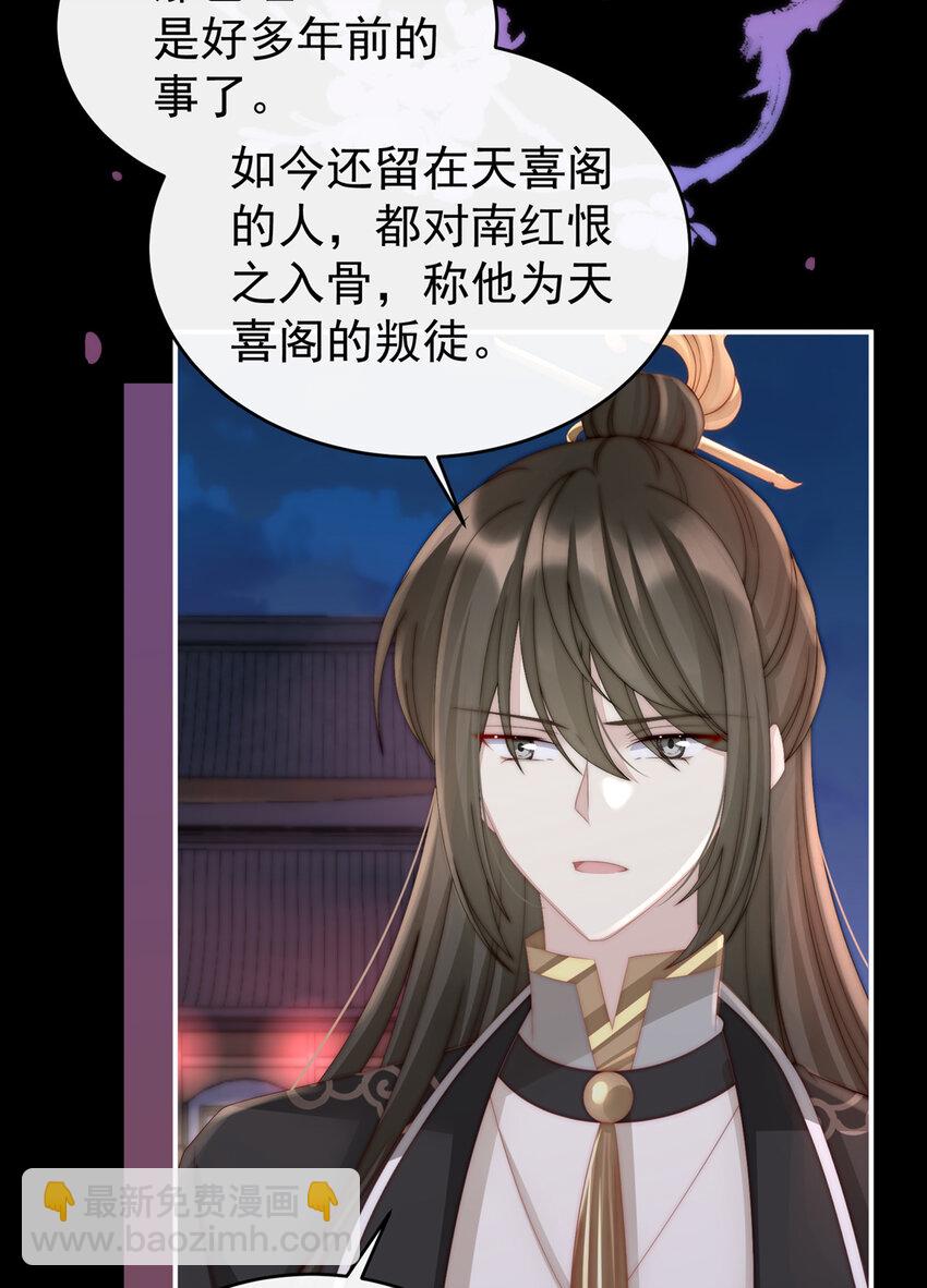 第11话 吃醋了？31