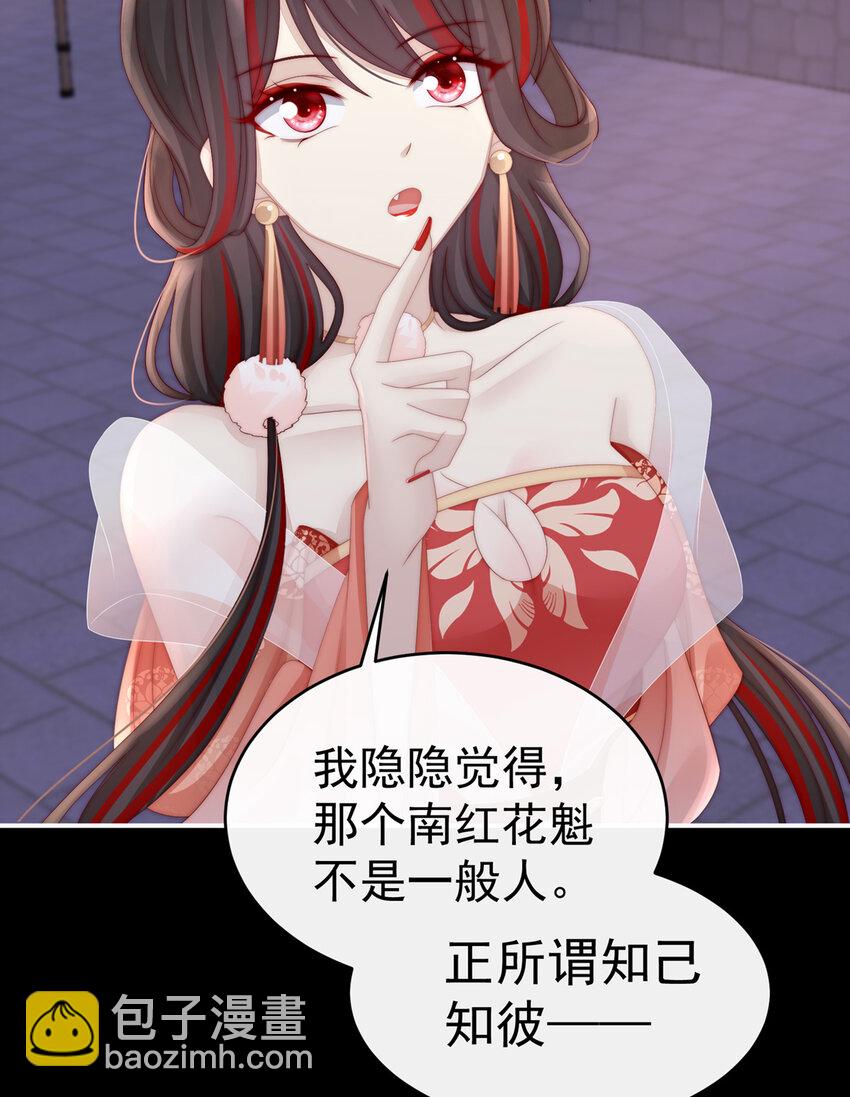 第11话 吃醋了？33