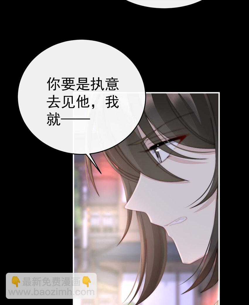 第11话 吃醋了？34