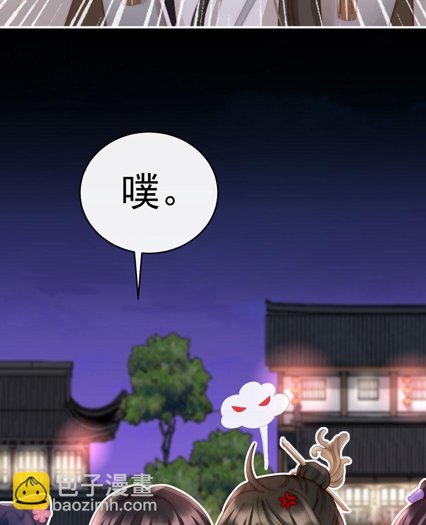 第11话 吃醋了？38