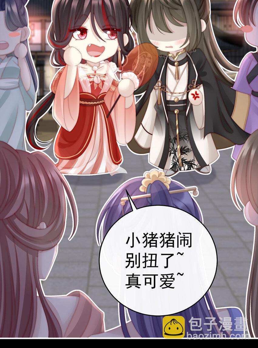 第11话 吃醋了？39