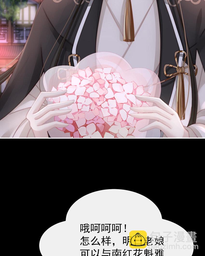 第11话 吃醋了？4