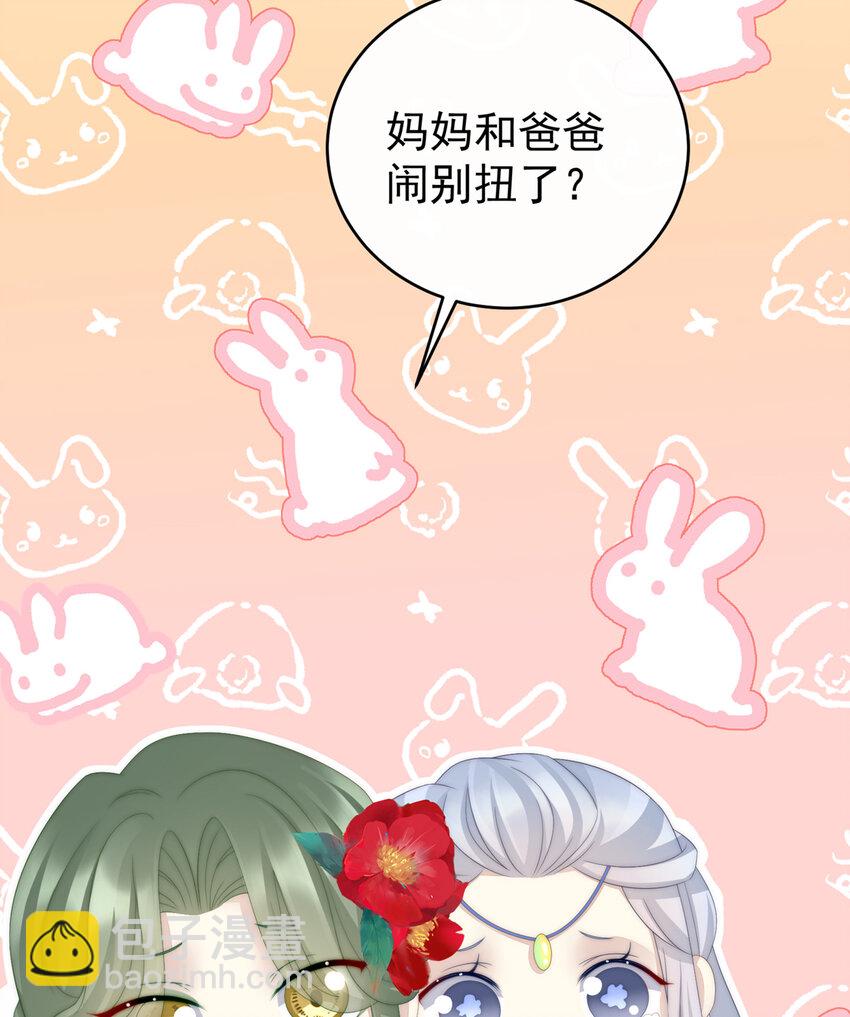 第11话 吃醋了？49