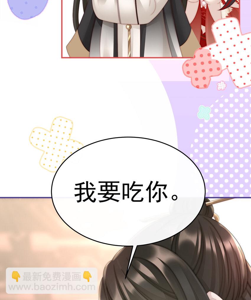 第11话 吃醋了？58