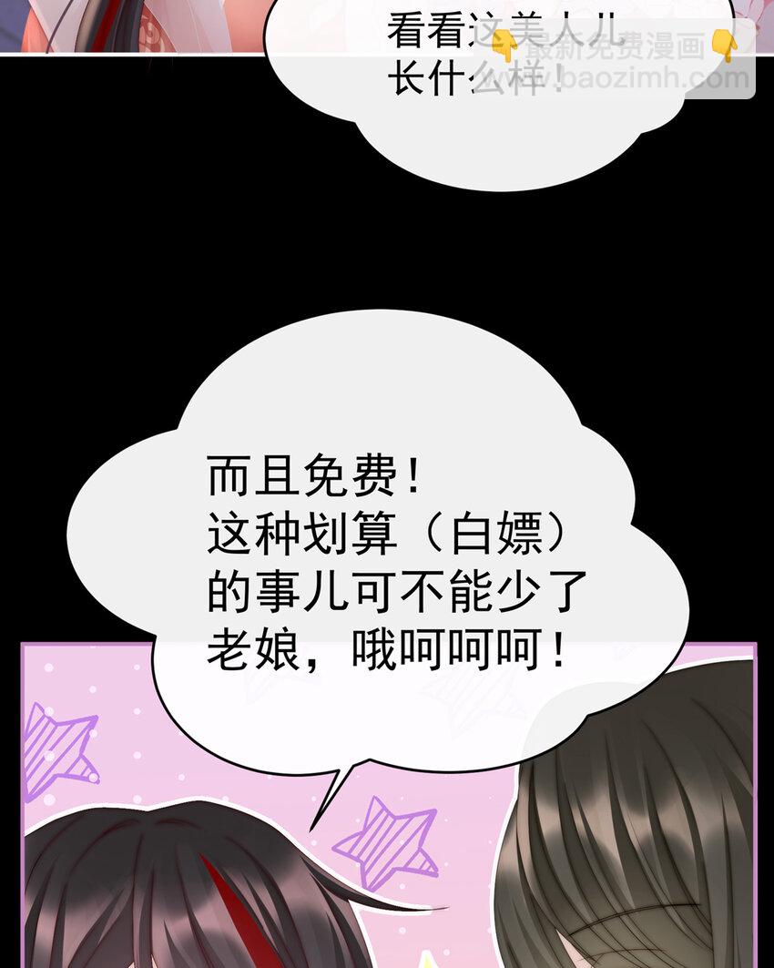 第11话 吃醋了？6