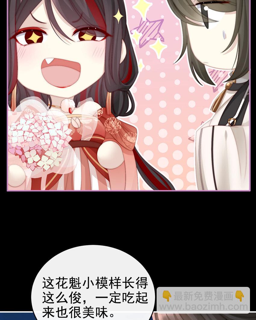 第11话 吃醋了？7