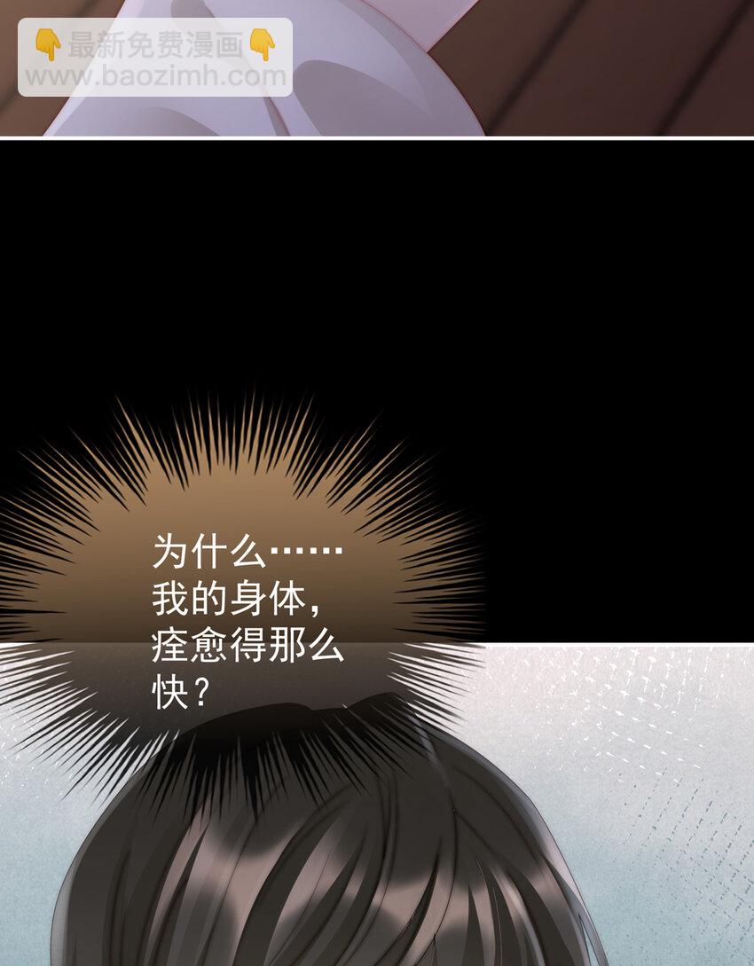 第11话 吃醋了？71