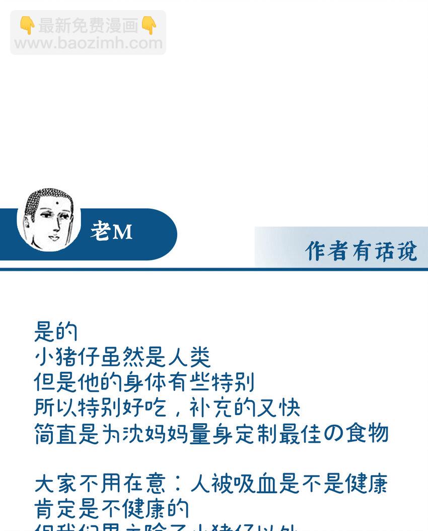 第11话 吃醋了？75