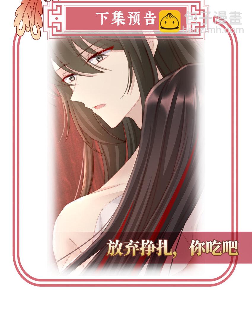 第11话 吃醋了？77