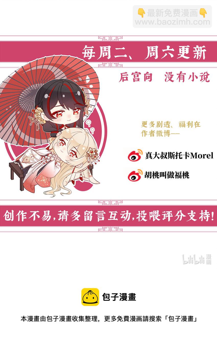 第11话 吃醋了？78