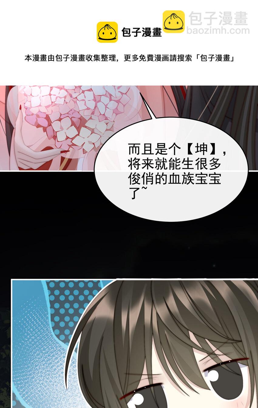 第11话 吃醋了？9
