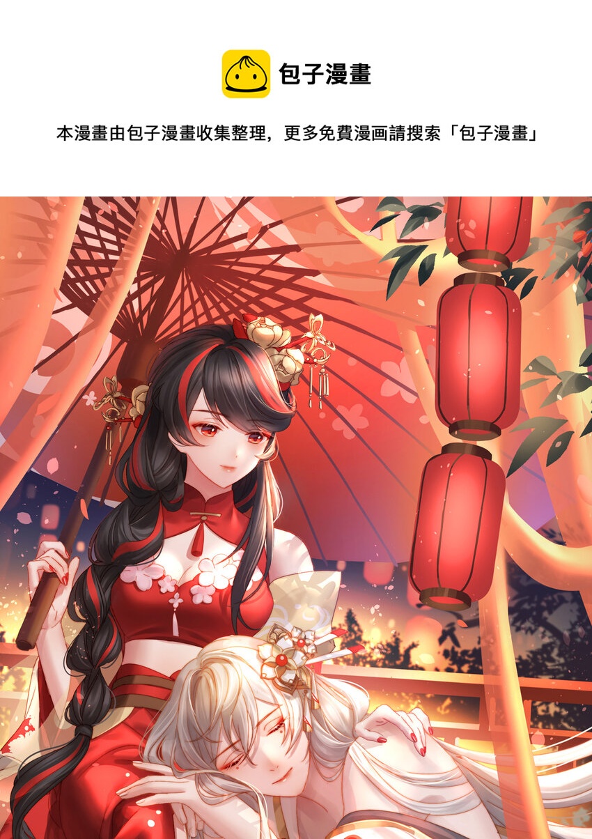 第14话 是我心爱的她0