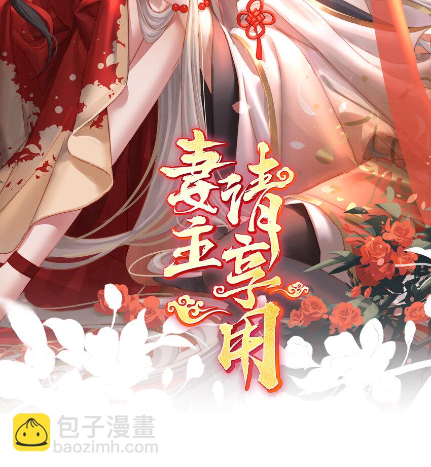 第14话 是我心爱的她1