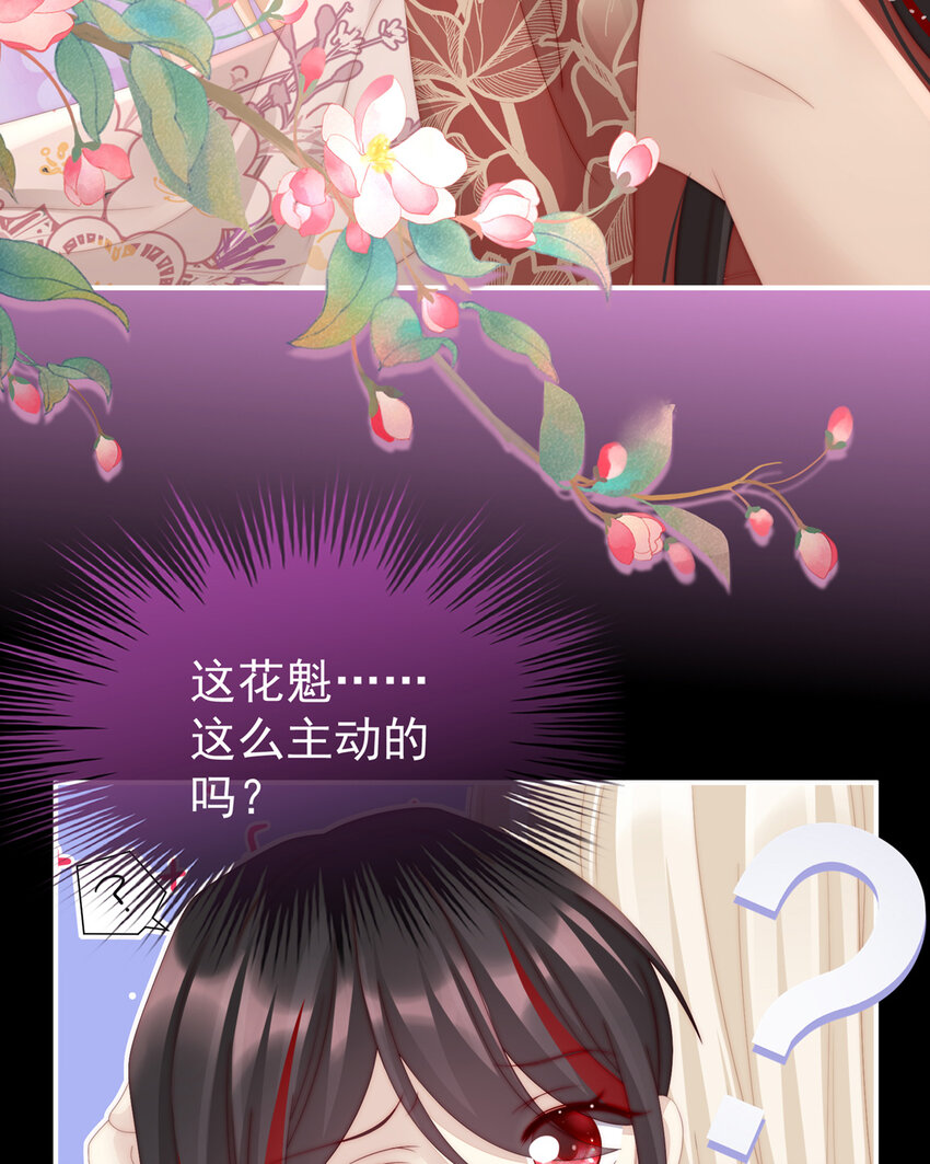 第14话 是我心爱的她12