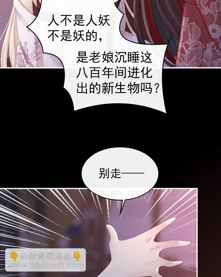 第14话 是我心爱的她19