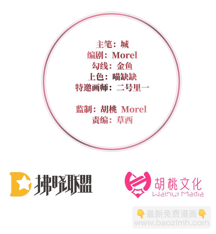 第14话 是我心爱的她2