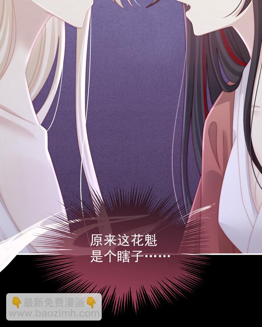 第14话 是我心爱的她24