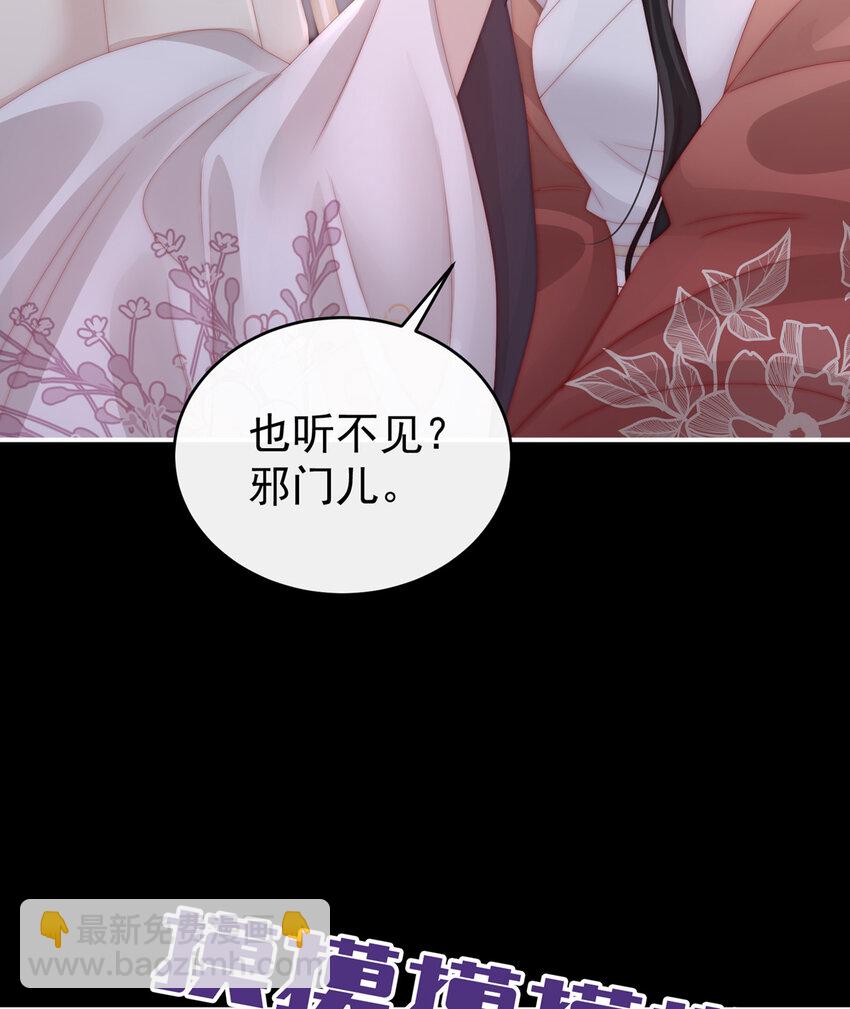 第14话 是我心爱的她27