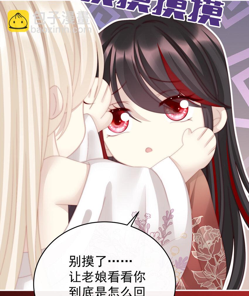 第14话 是我心爱的她28