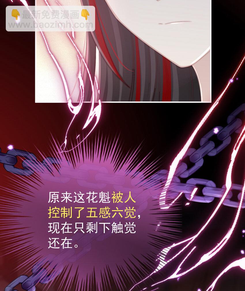 第14话 是我心爱的她30