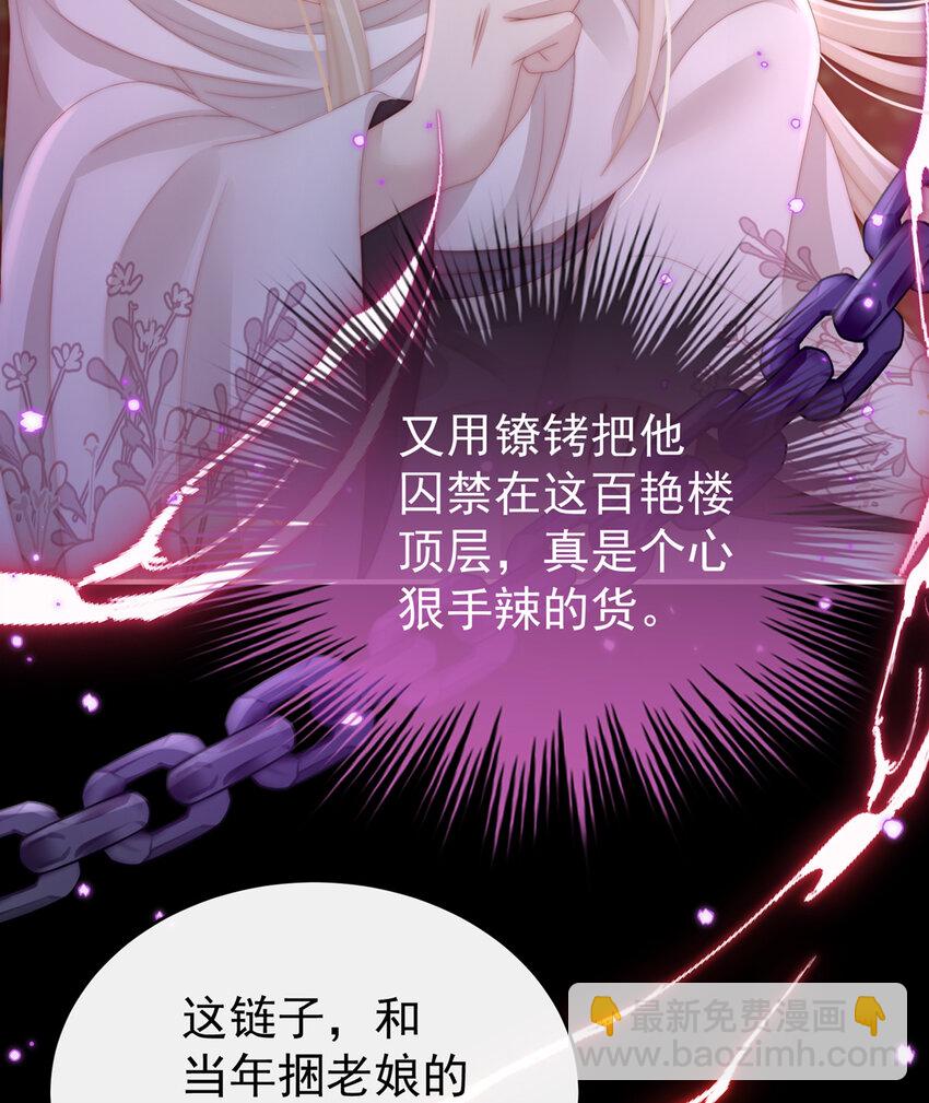 第14话 是我心爱的她32