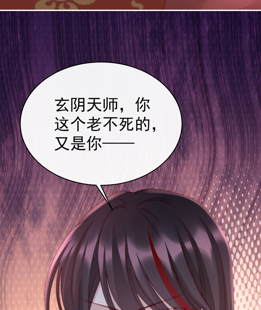 第14话 是我心爱的她34