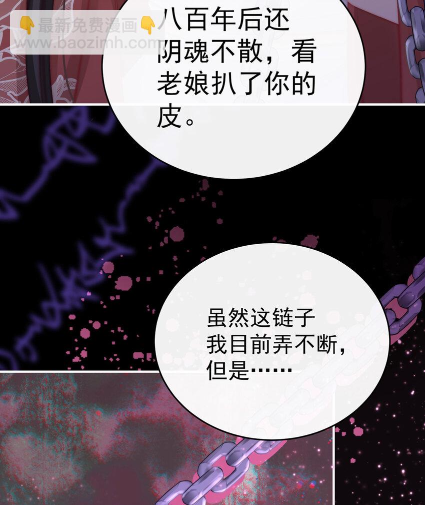 第14话 是我心爱的她36